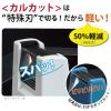 「【セール】コクヨ テープカッター＜カルカット＞ 小巻・大巻対応 白 1台 T-SM100NW」の商品サムネイル画像2枚目