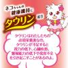 「ペティオ できたて厨房 蒸しささみ（2個分けパック）1袋 猫用 おやつ」の商品サムネイル画像6枚目