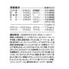「JPスタイル 和の究み セレクトヘルスケア 下部尿路ガード 低カルシウム かつお味 国産 1.4kg（200g×7袋）1個」の商品サムネイル画像6枚目