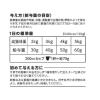 「JPスタイル 和の究み セレクトヘルスケア 下部尿路ガード 低カルシウム かつお味 国産 1.4kg（200g×7袋）1個」の商品サムネイル画像7枚目