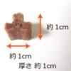 「鹿肉五膳 シニア 50g 国産 ドッグフード 犬 おやつ」の商品サムネイル画像2枚目