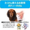 「ジョイペット ボディータオル ペット用 徳用 国産 130枚入 アース・ペット」の商品サムネイル画像2枚目