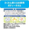 「ジョイペット ボディータオル ペット用 徳用 国産 130枚入 アース・ペット」の商品サムネイル画像4枚目
