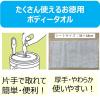 「ジョイペット ボディータオル ペット用 徳用 国産 130枚入 アース・ペット」の商品サムネイル画像5枚目