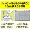 「オシッコ汚れ専用 おそうじシート ジョイペット ペット用 フレッシュハーブの香り 徳用 130枚入 1個 アース・ペット」の商品サムネイル画像4枚目