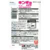「キンギョのエサ 浮上性 国産 50g 金魚 1個 キョーリン」の商品サムネイル画像2枚目