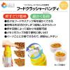 「ペティオ ヘルス プログラム フードクラッシャー ハンディ メモリ付カップ付 1個 犬猫用」の商品サムネイル画像7枚目