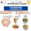 「ペティオ ヘルス プログラム フードクラッシャー ハンディ メモリ付カップ付 1個 犬猫用」の商品サムネイル画像8枚目