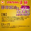 「東洋水産　マルちゃん正麺 豚骨醤油味　1セット（15食：5食入×3パック）インスタントラーメン　袋ラーメン」の商品サムネイル画像5枚目