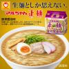 「東洋水産　マルちゃん正麺 豚骨醤油味　1セット（15食：5食入×3パック）インスタントラーメン　袋ラーメン」の商品サムネイル画像6枚目