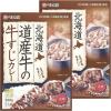 「【こだわり】ベル食品　北海道　道産牛の牛すじカレー　200g・1人前　1セット（2個）　レトルトカレー」の商品サムネイル画像1枚目