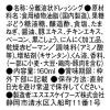 「エスエスケーフーズ 旨みベーコンと黒胡椒ドレッシング 160ml 2本」の商品サムネイル画像3枚目