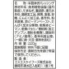 「エスエスケーフーズ タルタルソース 220g 3本」の商品サムネイル画像2枚目