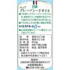 「日清オイリオ 日清ピュアグレープシードオイル 400g 2個」の商品サムネイル画像8枚目