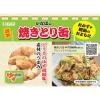 「缶詰 いなば食品 とりゆず胡椒 国産 65g 3缶 おつまみ」の商品サムネイル画像3枚目
