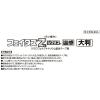 「フェイタスＺαジクサス温感 大判 7枚 久光製薬★控除★ 貼り薬 テープ剤 腰痛 筋肉痛【第2類医薬品】」の商品サムネイル画像2枚目