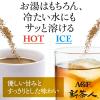 「【水出し可】味の素AGF 「新茶人」早溶け旨茶 ほうじ茶スティック 1箱（100本入）」の商品サムネイル画像6枚目