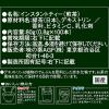 「【水出し可】味の素AGF 「新茶人」早溶け旨茶 宇治抹茶入り上煎茶スティック 1箱（100本入）」の商品サムネイル画像5枚目