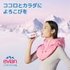 「evian(エビアン) 伊藤園 220ml 1セット（6本）【硬水】【ミネラルウォーター】」の商品サムネイル画像5枚目