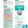 「レック 激落ちクロスお徳用 5色 S361 1パック（10枚入）」の商品サムネイル画像6枚目