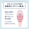 「Ora2(オーラツー) ミー 歯ブラシ ステインクリア [コンパクトヘッド ふつう] 1セット(3本)」の商品サムネイル画像4枚目
