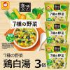 「東洋水産　食べるスープ 7種の野菜 鶏白湯　1セット（12個）FDカップスープ」の商品サムネイル画像4枚目