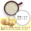 「クノール カップスープ 男爵いものポタージュ（3袋入） 3個　味の素」の商品サムネイル画像3枚目