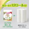 「トイレットペーパー 8ロール入パルプ ダブル37.5mエリエール消臭+トイレットティシューほのかに香るタイプ 1ケース（64ロール入り）」の商品サムネイル画像8枚目