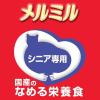 「キャネット メルミル シニア 15歳から まぐろ 国産 40g 48袋 キャットフード 猫 ウェット パウチ」の商品サムネイル画像4枚目