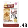「ミャウミャウ クリーミー 成猫用 和牛風味 国産 40g 48袋 アイシア キャットフード 猫用 ウェット パウチ」の商品サムネイル画像1枚目