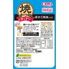 「いなば CIAO チャオ 焼かつおディナー 猫 ほたて貝柱入り 国産 50g 16個 キャットフード パウチ」の商品サムネイル画像6枚目