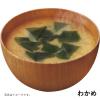 「マルコメインスタント生みそ汁料亭の味お徳用1袋(21食入)×3袋」の商品サムネイル画像3枚目