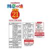 「マルコメインスタント生みそ汁料亭の味お徳用1袋(21食入)×10袋」の商品サムネイル画像2枚目