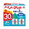 「蚊 駆除 蚊取り器 アースノーマット 取替えボトル 30日用 無香料 液体蚊取り 詰め替え用 殺虫剤 室内 1セット（2箱×2本入） アース製薬」の商品サムネイル画像2枚目