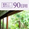 「電子蚊取り器 電気蚊取り 詰め替え用 アース ノーマット 取替えボトル 90日用 無香料 1セット（2本入×2） アース製薬」の商品サムネイル画像7枚目