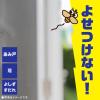 「虫除け スプレー 網戸 虫こないアース あみ戸 窓ガラスに 450ml 1セット（2本） 虫除け 害虫 対策 殺虫剤 駆除剤」の商品サムネイル画像3枚目