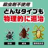 「ゴキブリ 対策 捕獲器 ごきぶりホイホイプラス デコボコシート 2パック（5セット×4） ゴキブリ駆除 粘着シート アース製薬」の商品サムネイル画像6枚目