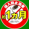 「トコジラミ ゴキブリ 駆除 ゴキバリア 250ml 1セット（2個） 殺虫スプレー 害虫駆除 殺虫剤 スプレー ナンキンムシ 対策 アース製薬」の商品サムネイル画像7枚目