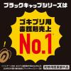 「ゴキブリ 駆除剤 置き型 ブラックキャップ 1セット（18個入×2箱） ゴキブリ対策 退治 除去 殺虫剤 アース製薬（イチオシ）」の商品サムネイル画像3枚目