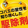 「コバエ取り 対策 置き型 コバエがホイホイ 業務用サイズ 約1カ月 本体 160g 1セット（2個） 駆除剤 捕獲器 アース製薬」の商品サムネイル画像3枚目
