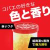「コバエ取り 対策 置き型 コバエがホイホイ 業務用サイズ 約1カ月 本体 160g 1セット（2個） 駆除剤 捕獲器 アース製薬」の商品サムネイル画像4枚目