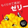 「コバエ取り 対策 置き型 コバエがホイホイ 業務用サイズ 約1カ月 本体 160g 1セット（2個） 駆除剤 捕獲器 アース製薬」の商品サムネイル画像5枚目