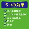 「コバエ取り 対策 駆除剤 ナチュラス 天然由来成分のコバエよけ ゴミ箱用 フレッシュミントの香り 1セット（2個） アース製薬」の商品サムネイル画像7枚目