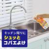 「コバエ 駆除剤 発生予防 アースコバエ スプレー キッチン用 300g 1セット（1個×2） コバエ対策 台所 ゴミ箱 殺虫剤 コバエよけ アース製薬」の商品サムネイル画像3枚目