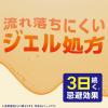 「コバエ 駆除剤 発生予防 アースコバエ スプレー キッチン用 300g 1セット（1個×2） コバエ対策 台所 ゴミ箱 殺虫剤 コバエよけ アース製薬」の商品サムネイル画像6枚目