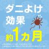 「ダニ除け 対策 置き型 アース ダニよけゲル ソープの香り 1セット（2個）ダニ対策 室内 部屋 寝室 芳香剤 消臭剤 置くだけ 子供部屋 アース製薬」の商品サムネイル画像6枚目