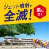 「蜂 カメムシ駆除 スプレー ハチの巣を作らせない ハチアブマグナムジェット 550ml 1セット（2本） 殺虫剤 駆除剤 対策 巣作り阻止 アース製薬」の商品サムネイル画像2枚目