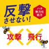 蜂 退治 駆除剤 スプレー バズーカ ハチアブマグナムジェット 550ml 1セット（2本） 蜂の巣 対策 殺虫剤 アース製薬
