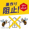 蜂 退治 駆除剤 スプレー バズーカ ハチアブマグナムジェット 550ml 1セット（2本） 蜂の巣 対策 殺虫剤 アース製薬
