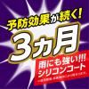 「蜘蛛 駆除剤 スプレー 蜘蛛の巣 防止 クモの巣消滅ジェット 450mL 1セット（2本） 蜘蛛よけスプレー 忌避 退治 対策 アース製薬」の商品サムネイル画像5枚目